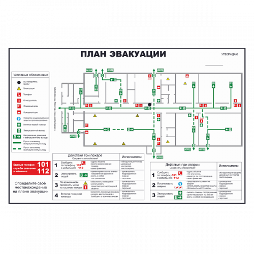 План эвакуации на самоклеящейся пленке в Грозном 