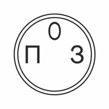 Знак оси пассажирского здания