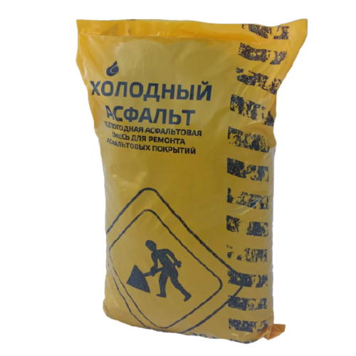 Холодный асфальт в мешках 50 кг