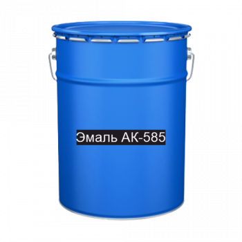 Краска для дорожной разметки Эмаль АК-585 синий